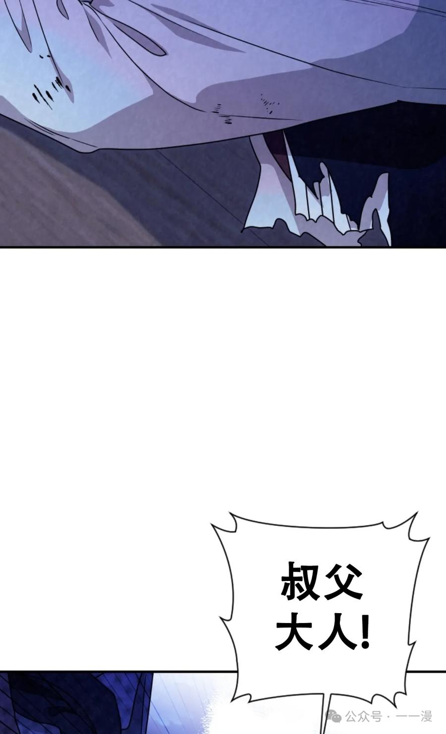 《天剑奇侠》第37话 第58页