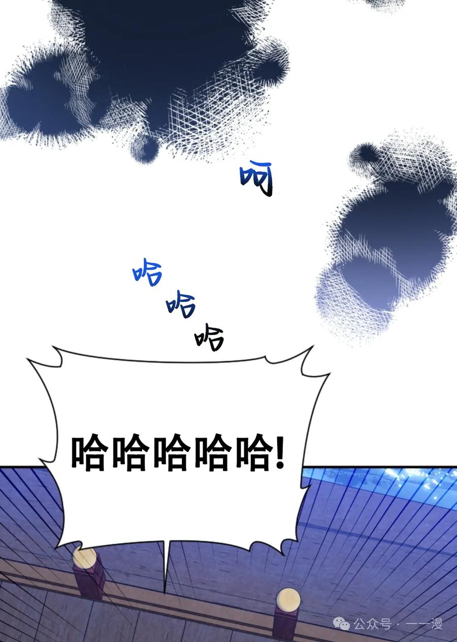 《天剑奇侠》第37话 第12页