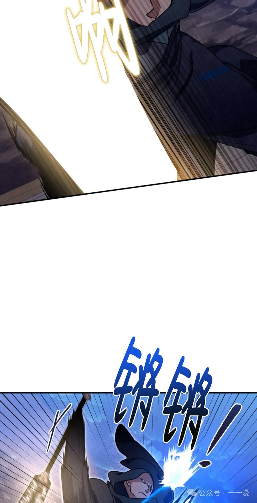 《天剑奇侠》第37话 第38页