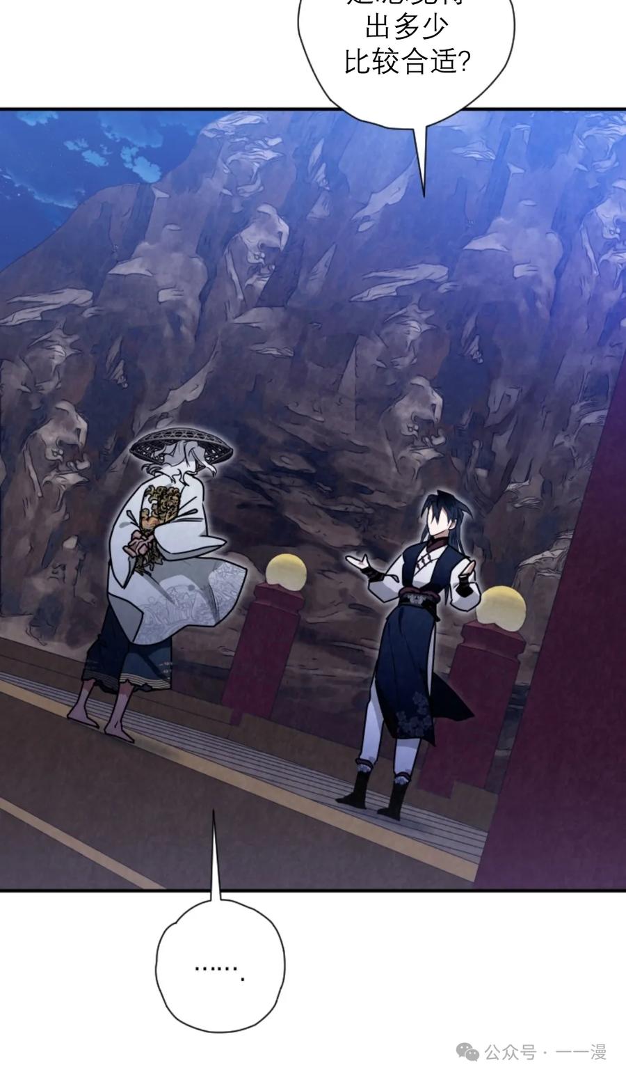 《天剑奇侠》第37话 第10页