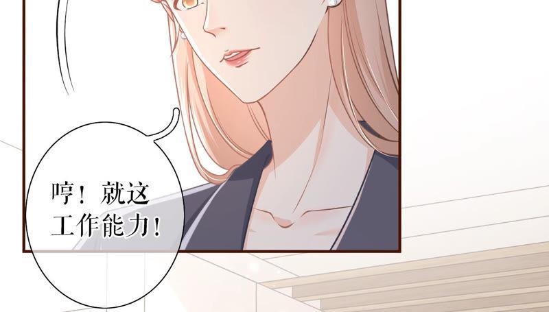 《女票芳龄30十》先下手为强 第35页