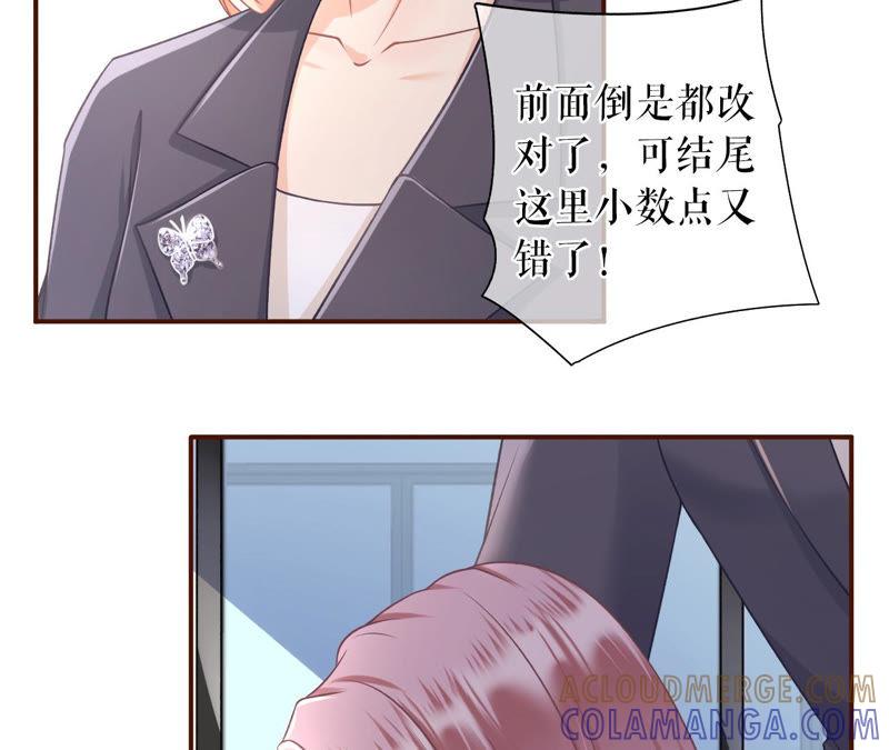 《女票芳龄30十》先下手为强 第31页