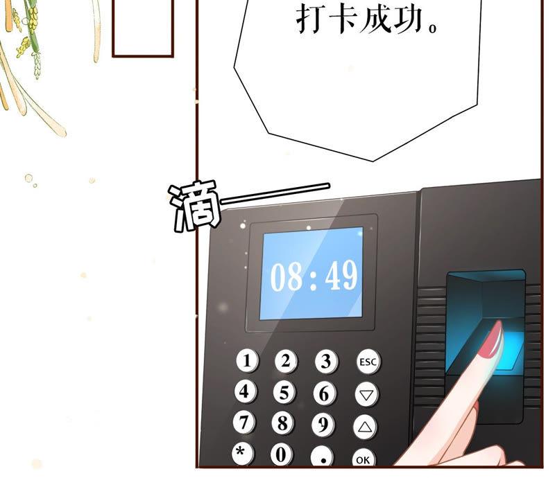 《女票芳龄30十》先下手为强 第6页