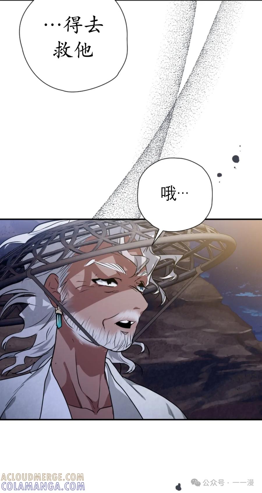 《天剑奇侠》第37话 第65页