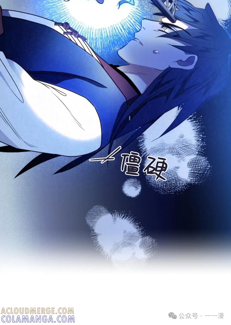 《天剑奇侠》第37话 第17页