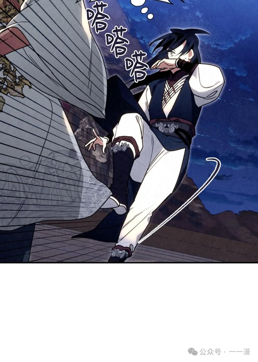 《天剑奇侠》第37话 第20页