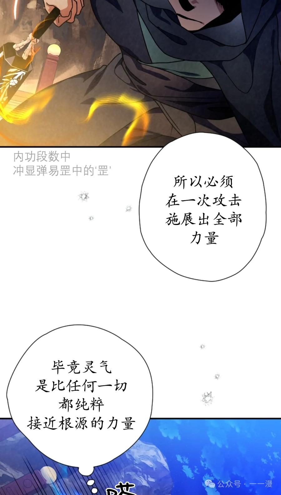 《天剑奇侠》第37话 第46页