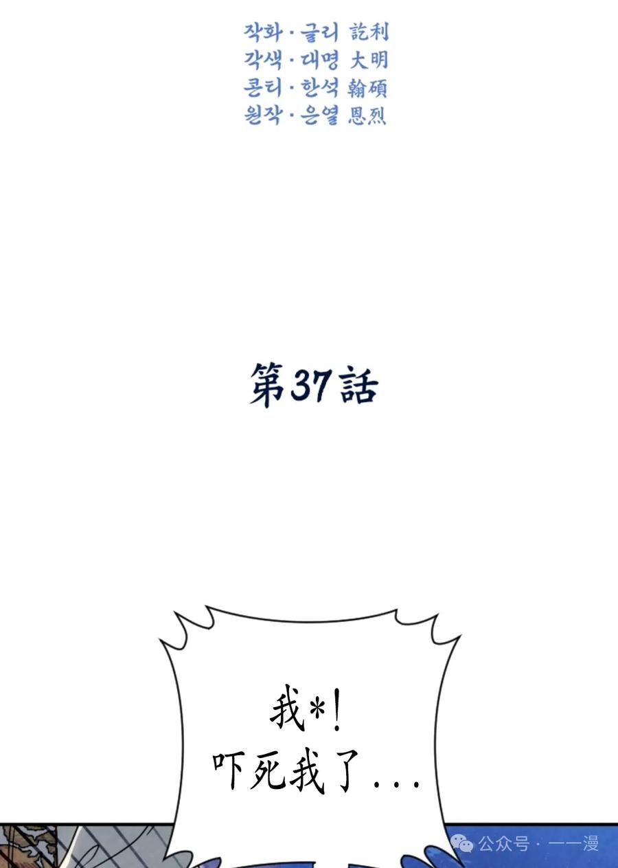 《天剑奇侠》第37话 第19页