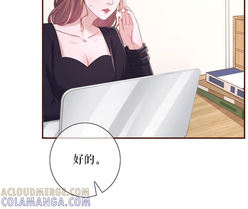 《女票芳龄30十》先下手为强 第22页