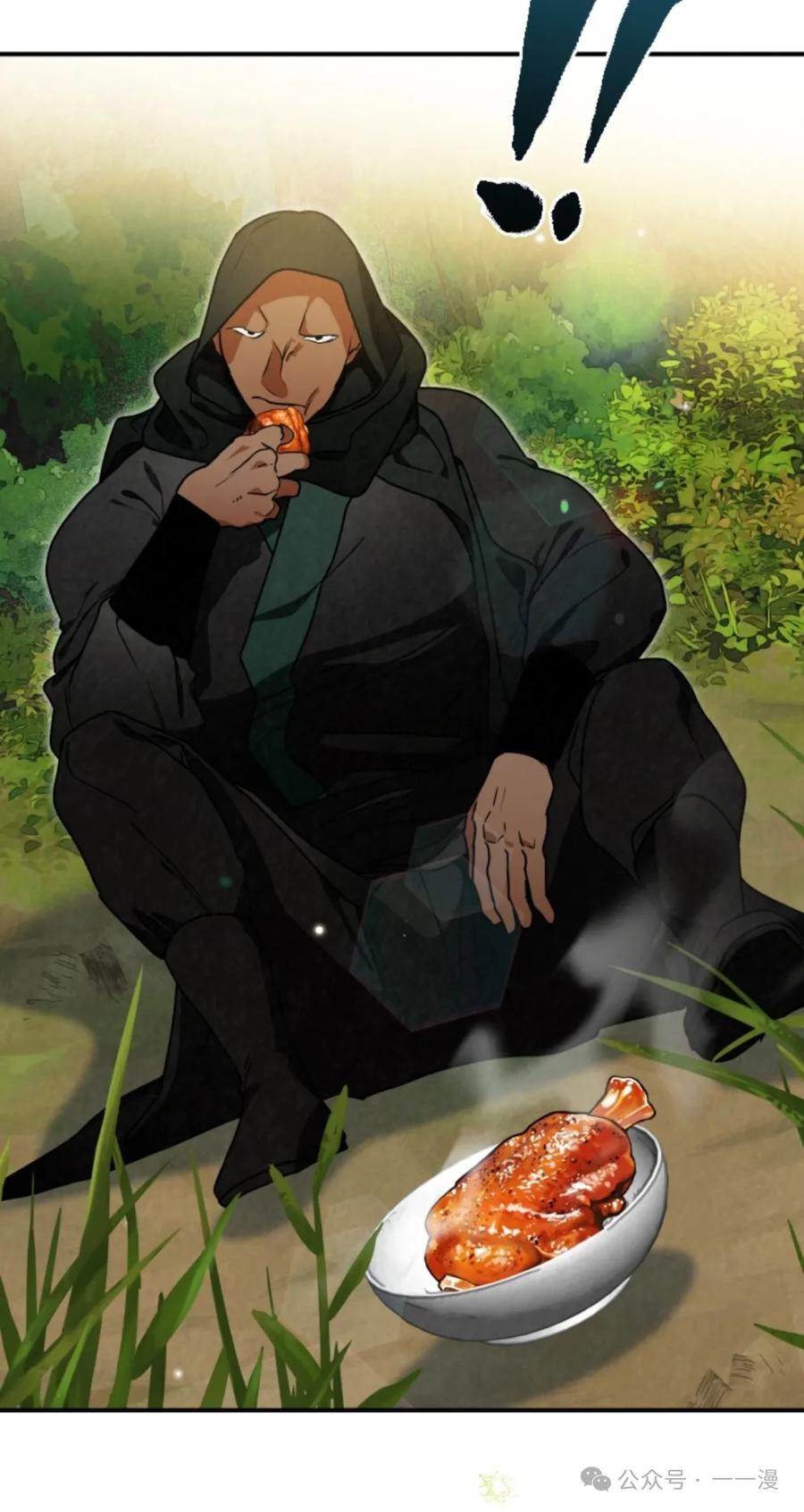 《天剑奇侠》第37话 第84页