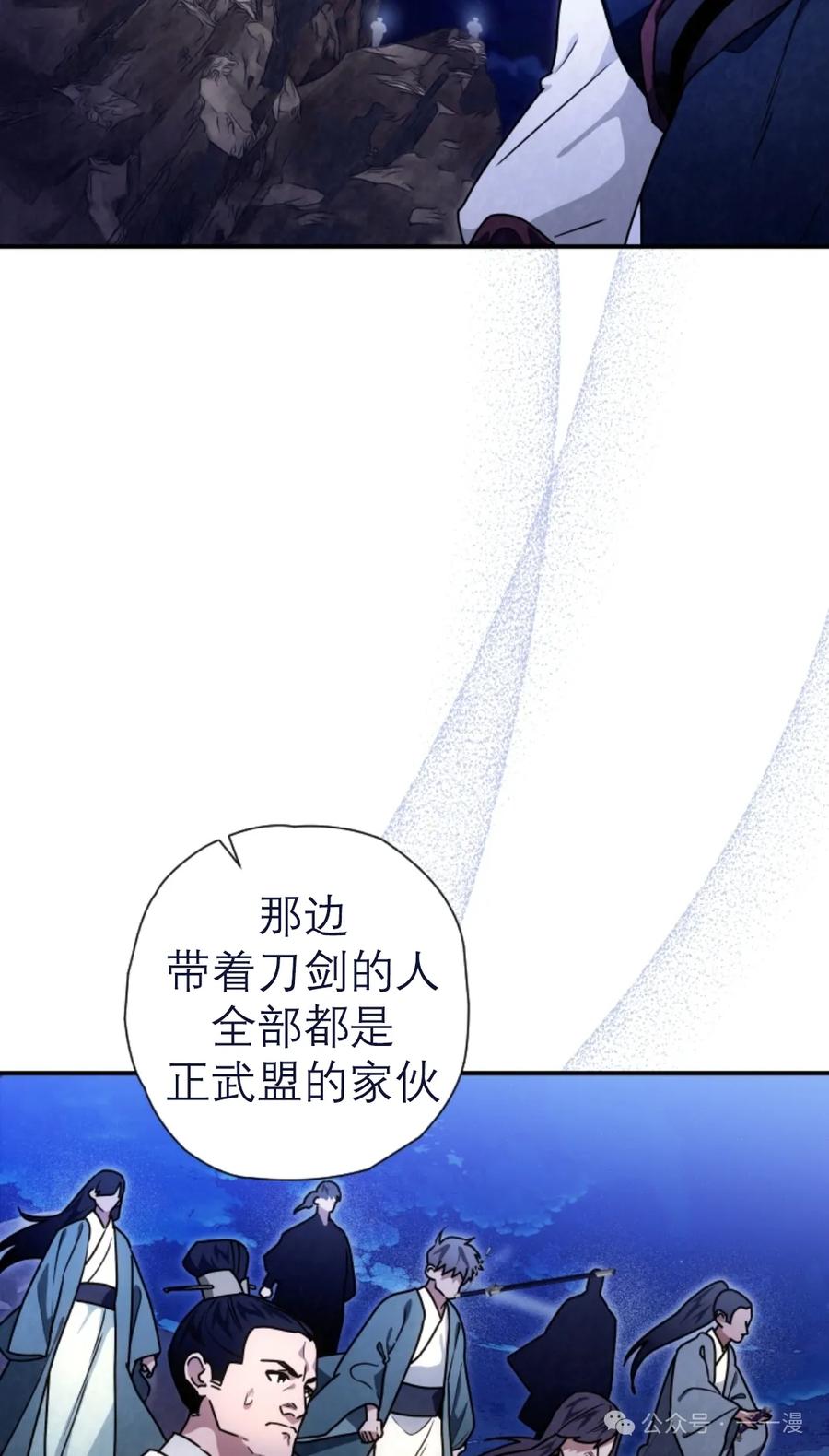 《天剑奇侠》第37话 第22页