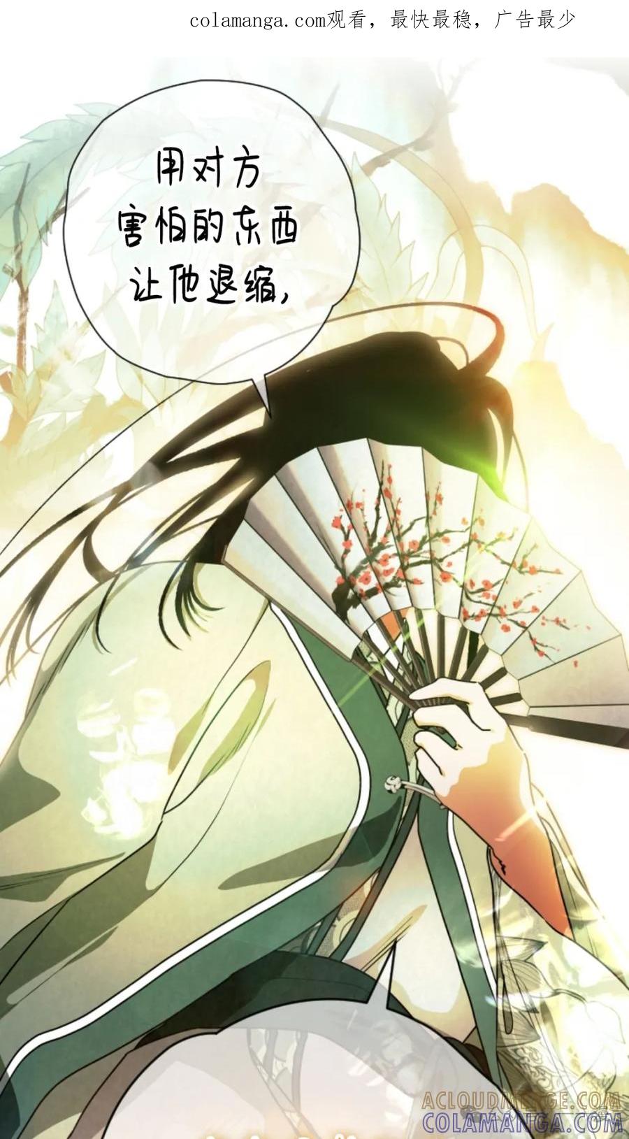 《天剑奇侠》第37话 第1页