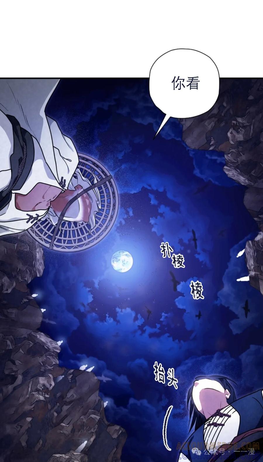 《天剑奇侠》第37话 第21页
