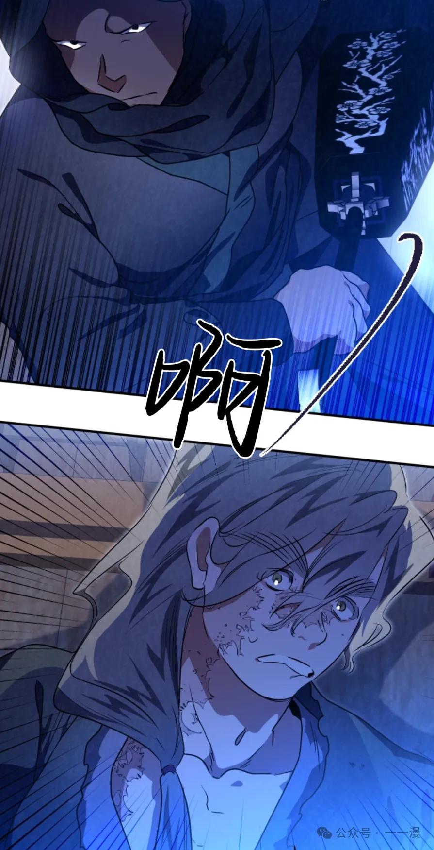 《天剑奇侠》第37话 第35页