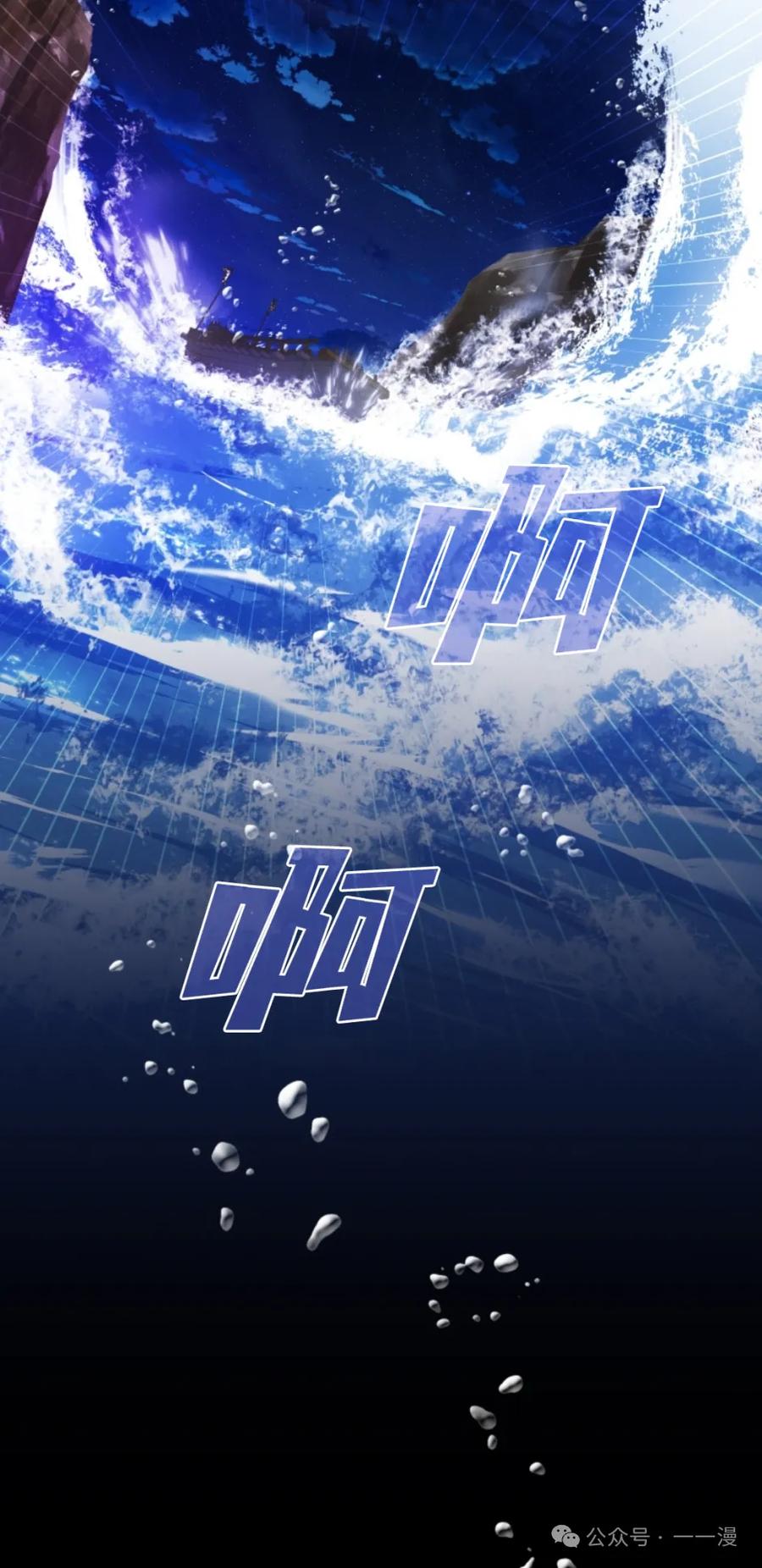《天剑奇侠》第37话 第78页