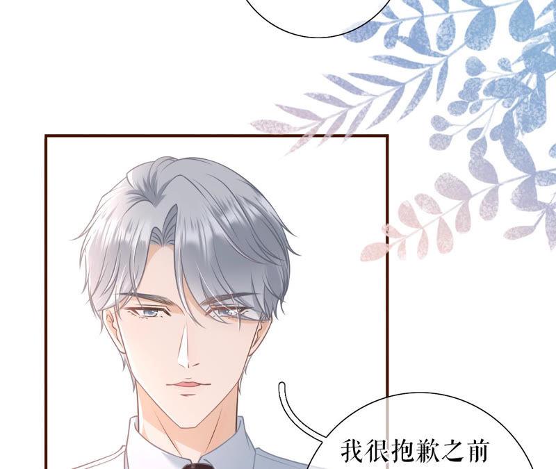 《女票芳龄30十》先下手为强 第63页