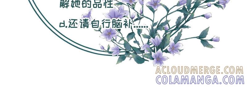 《女票芳龄30十》先下手为强 第91页