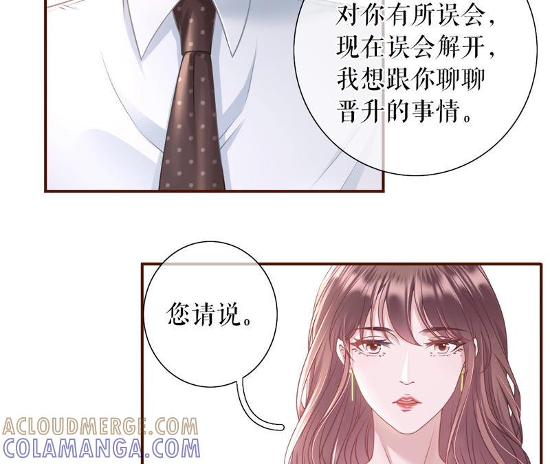 《女票芳龄30十》先下手为强 第64页