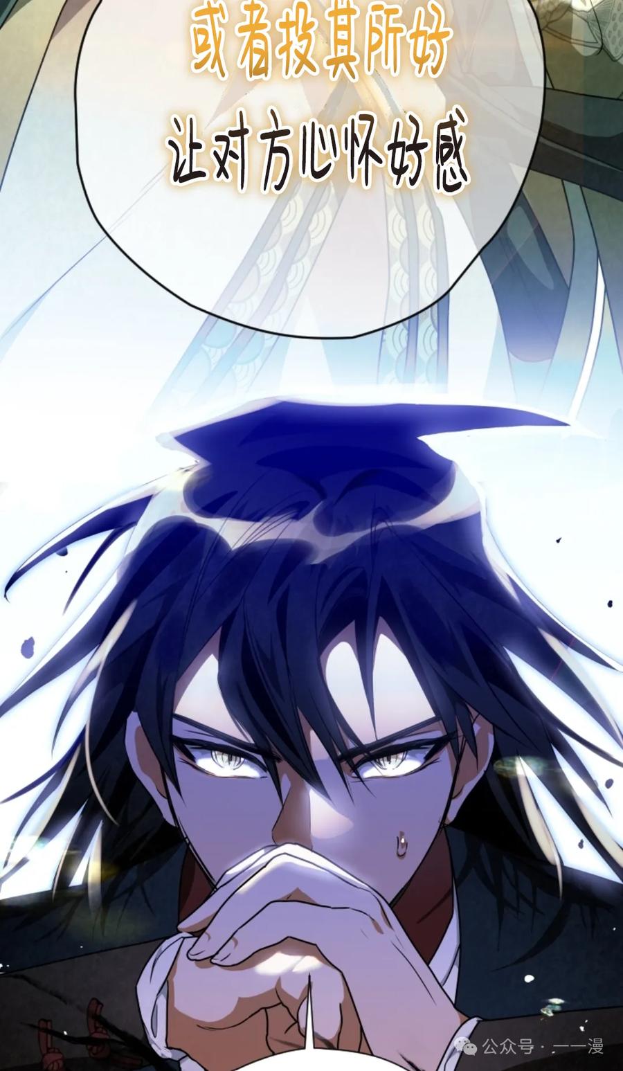 《天剑奇侠》第37话 第2页