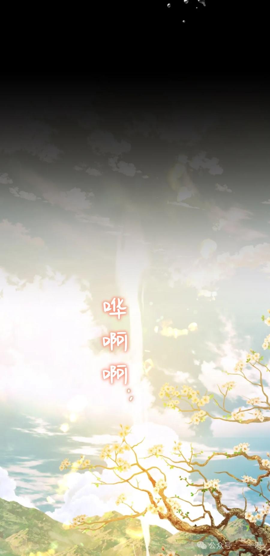 《天剑奇侠》第37话 第79页