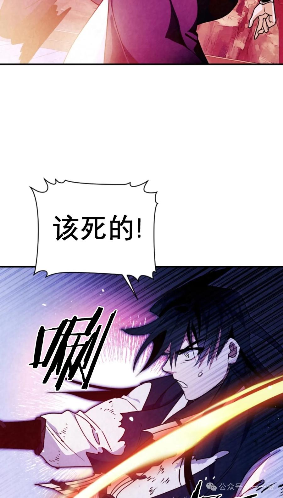 《天剑奇侠》第37话 第42页