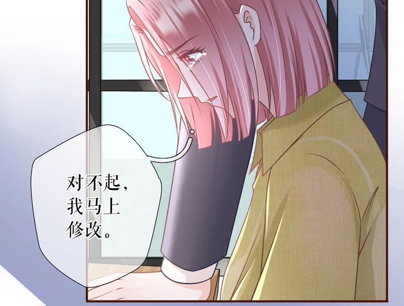 《女票芳龄30十》先下手为强 第32页