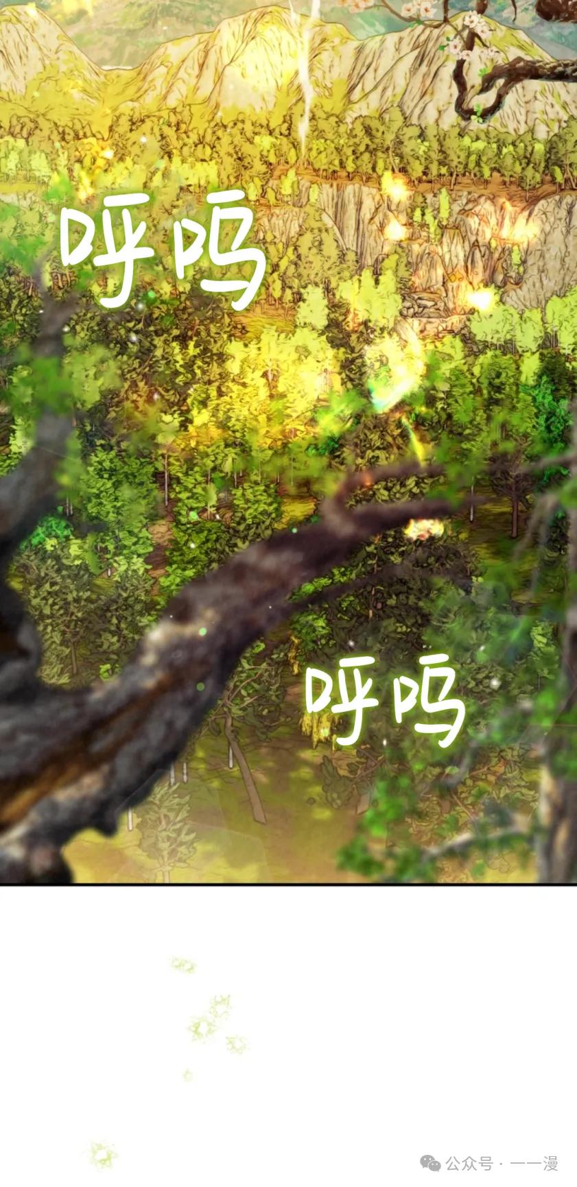 《天剑奇侠》第37话 第80页