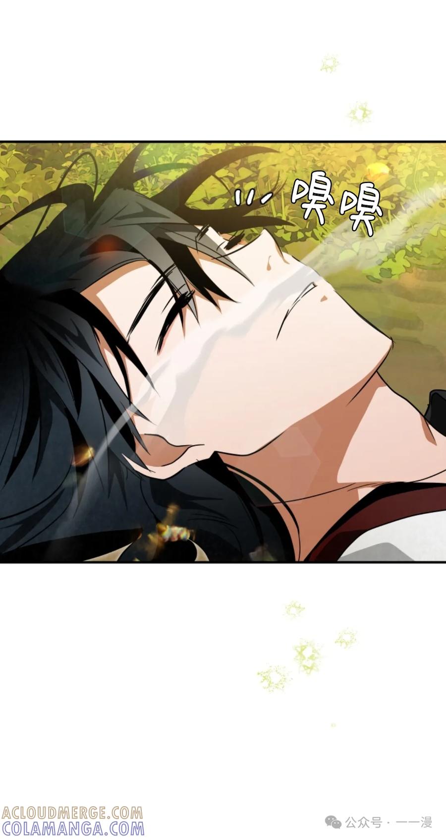 《天剑奇侠》第37话 第81页