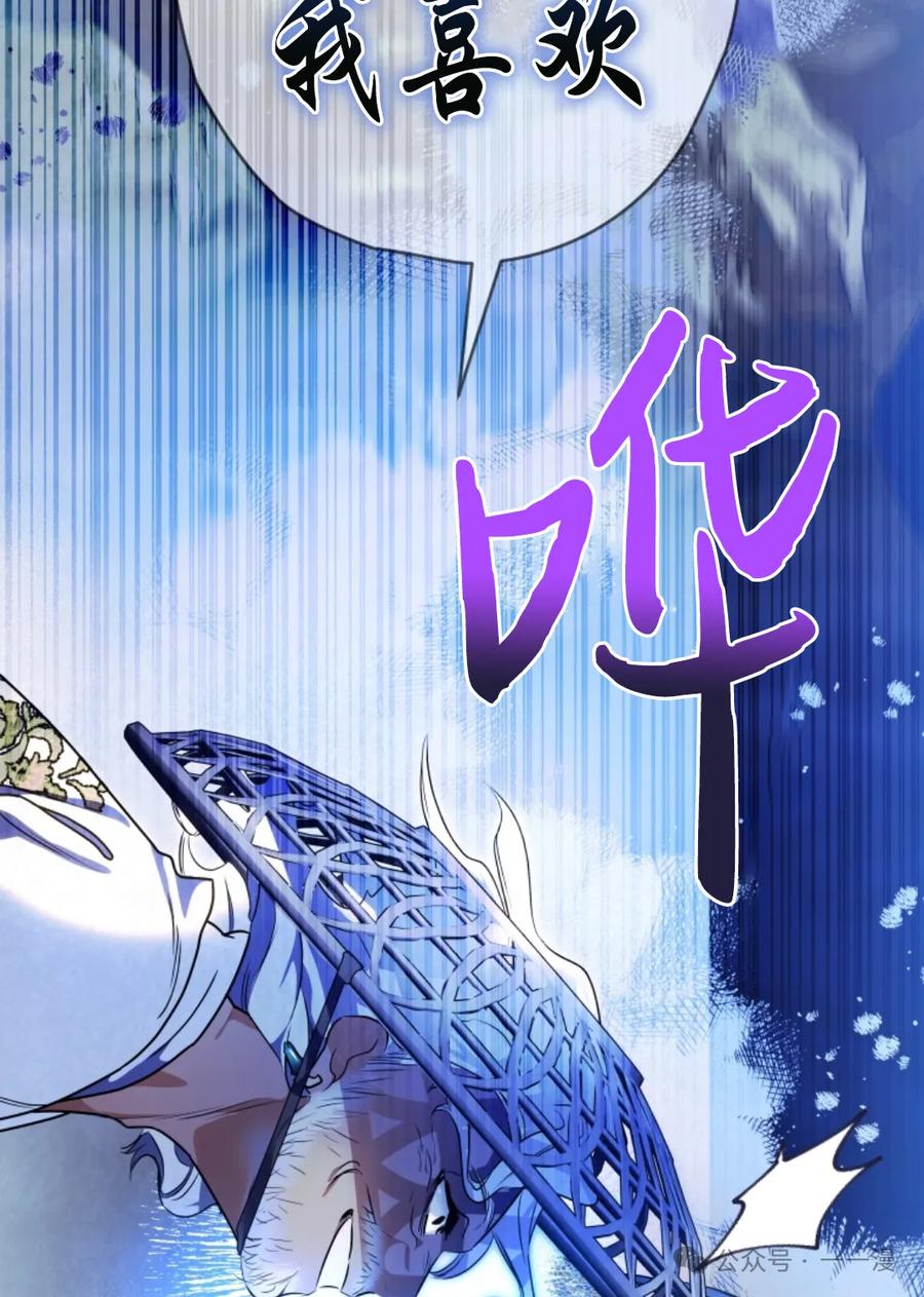 《天剑奇侠》第37话 第16页