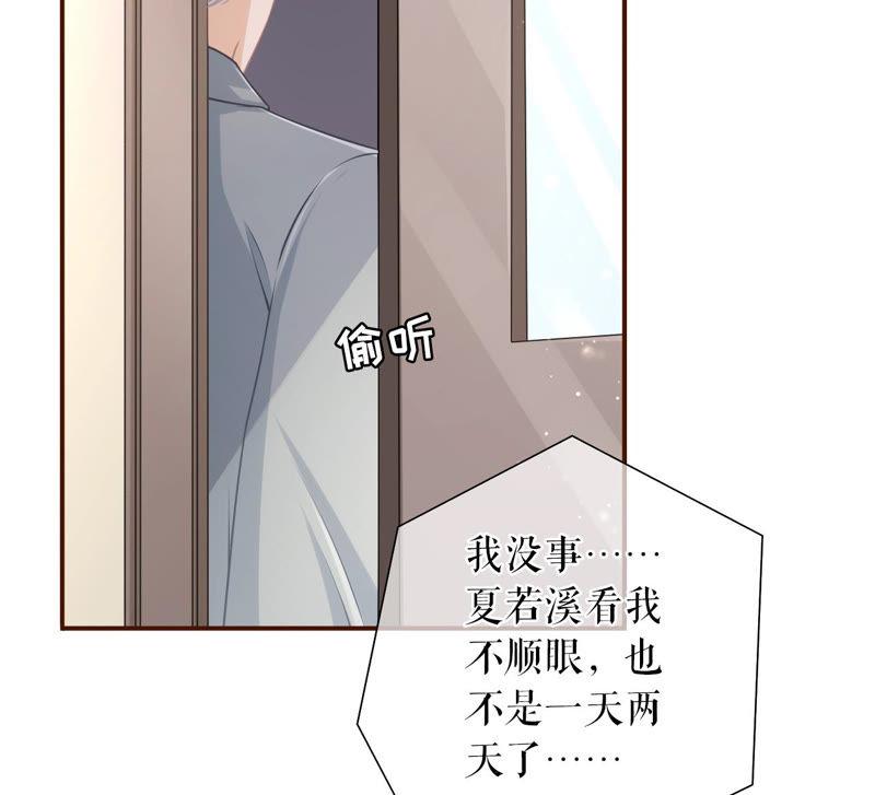 《女票芳龄30十》先下手为强 第53页