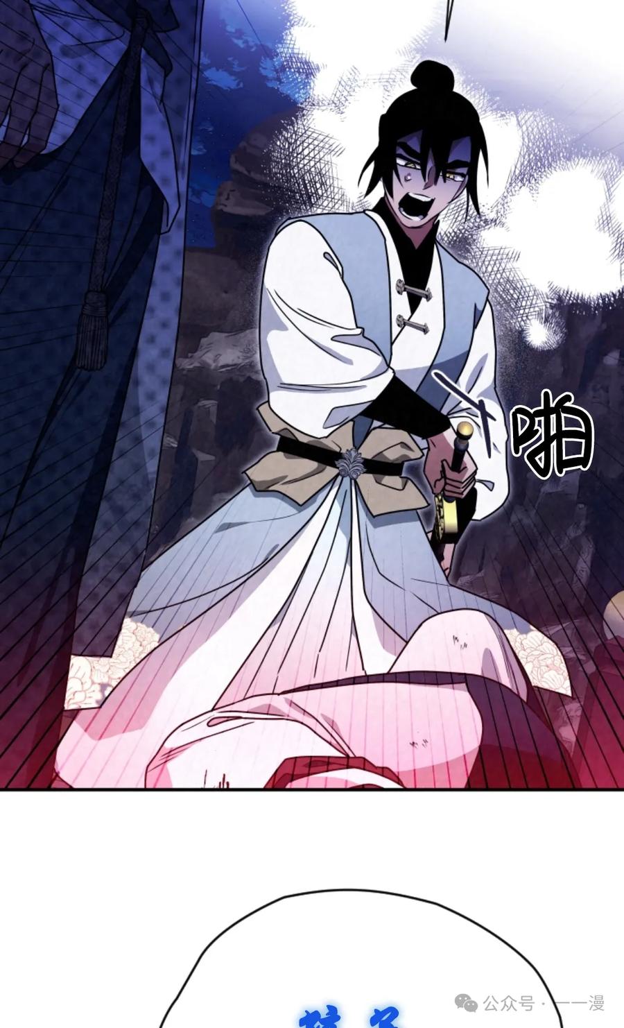 《天剑奇侠》第37话 第59页