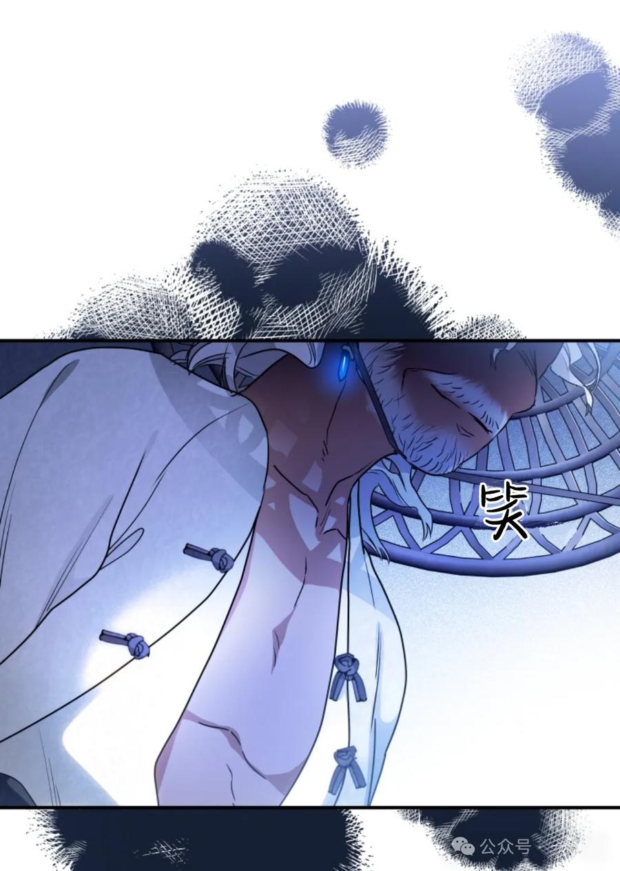 《天剑奇侠》第37话 第11页