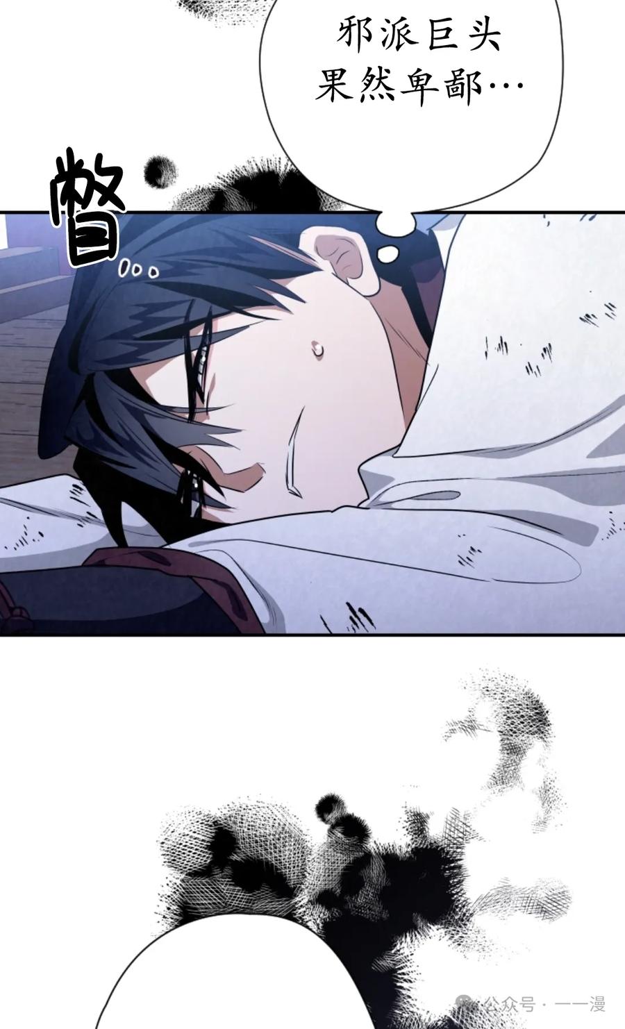 《天剑奇侠》第37话 第55页