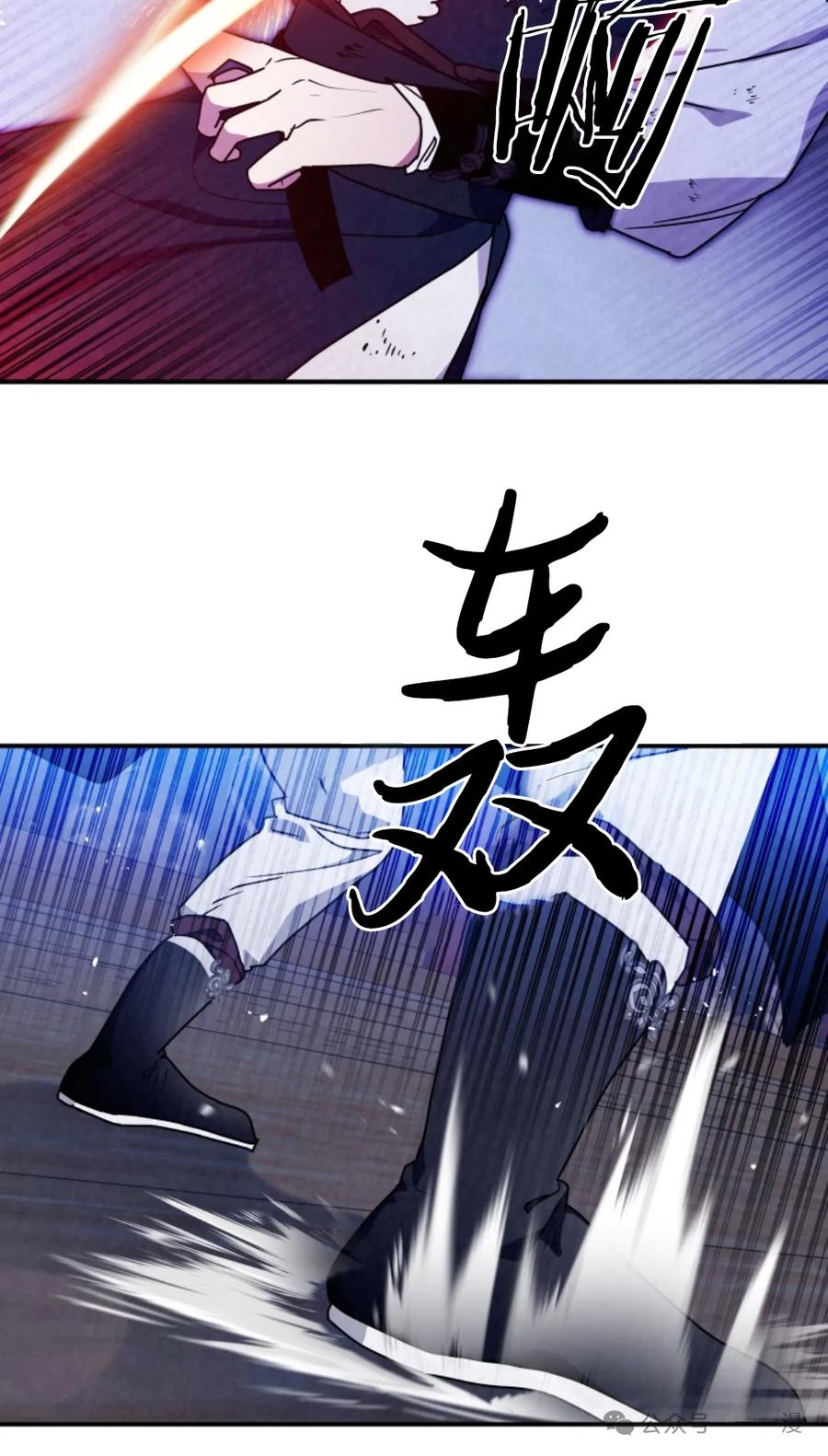 《天剑奇侠》第37话 第43页