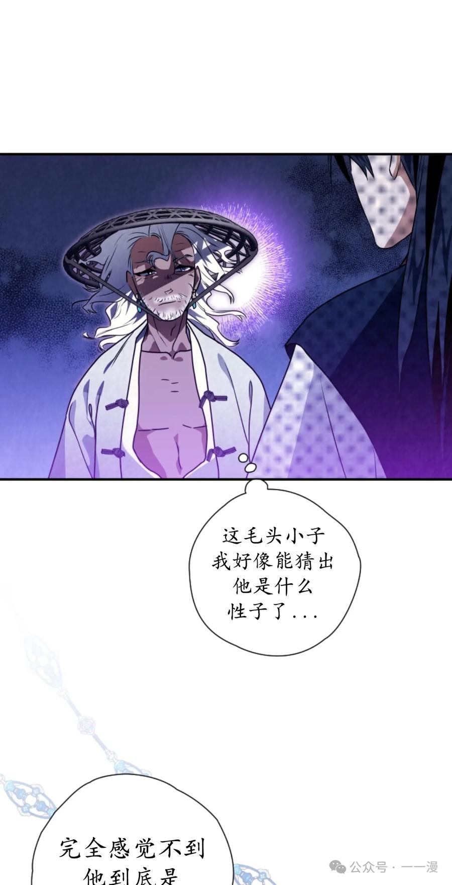 《天剑奇侠》第37话 第31页