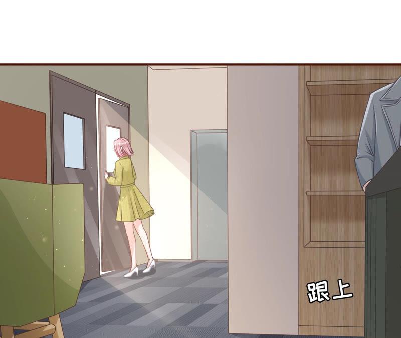 《女票芳龄30十》先下手为强 第51页