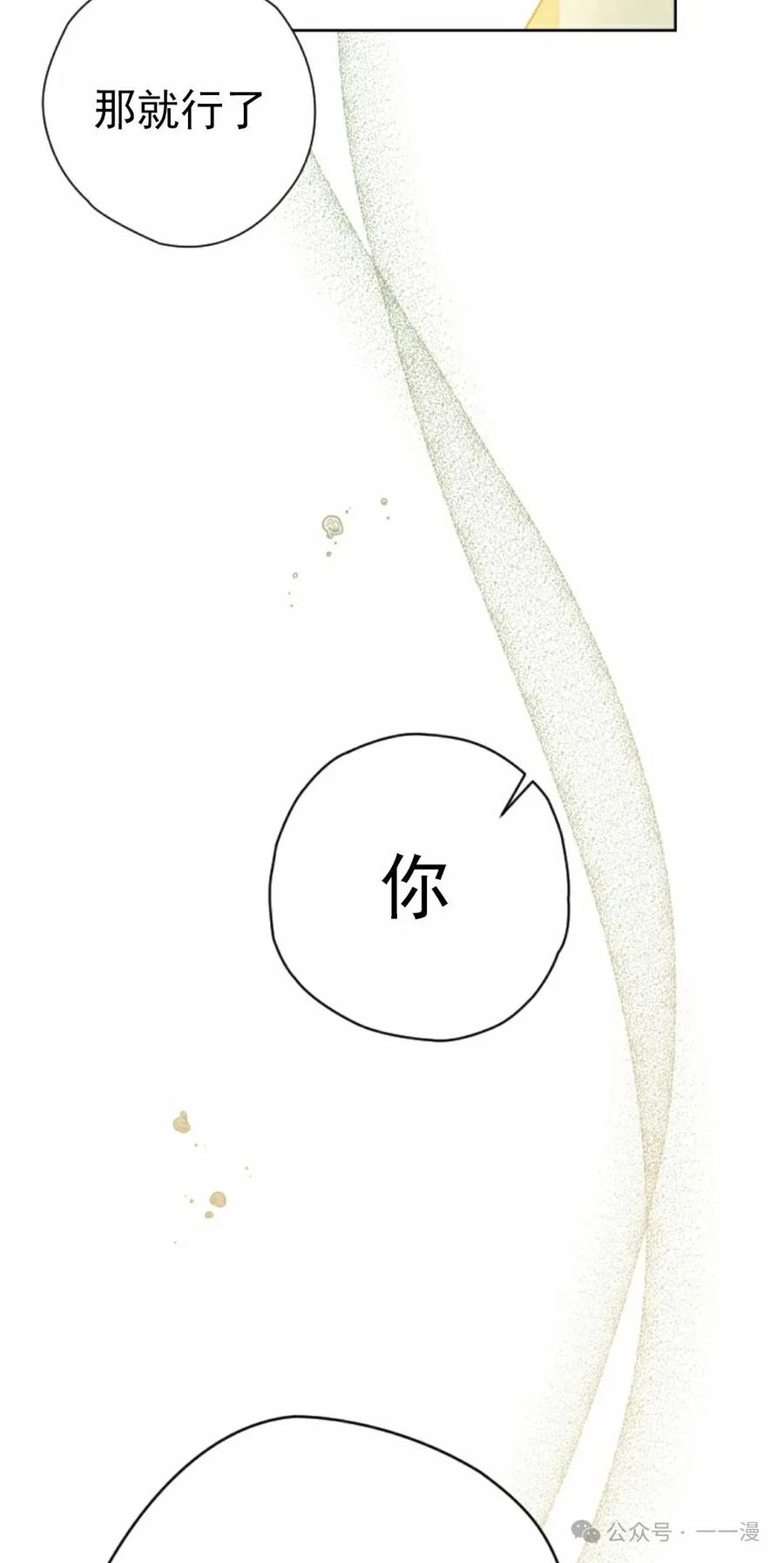 《天剑奇侠》第38话 第57页