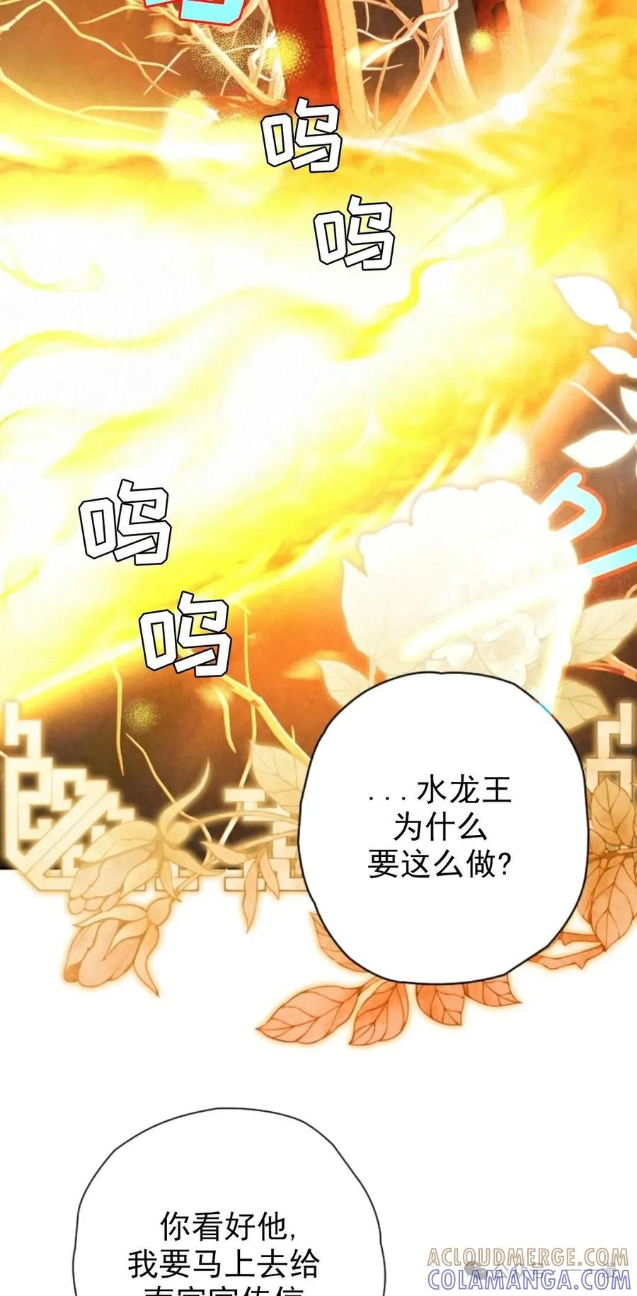 《天剑奇侠》第38话 第22页