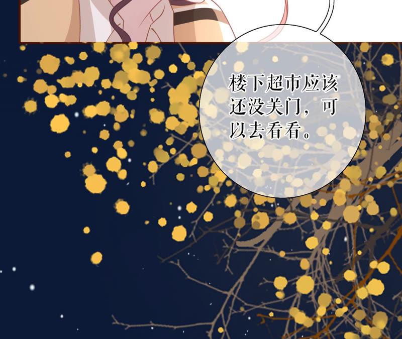 《女票芳龄30十》秦川的秘密 第30页