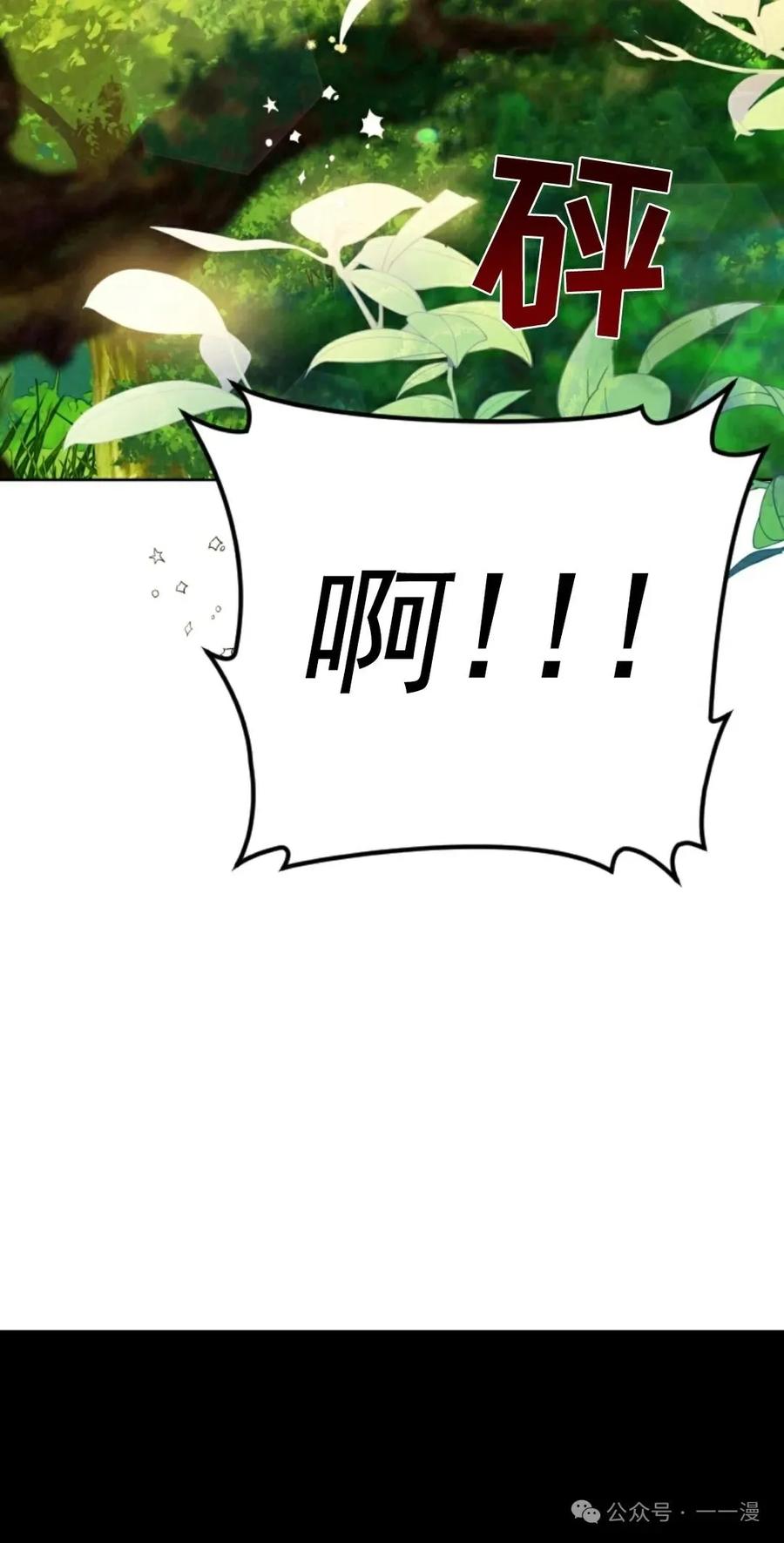 《天剑奇侠》第38话 第78页