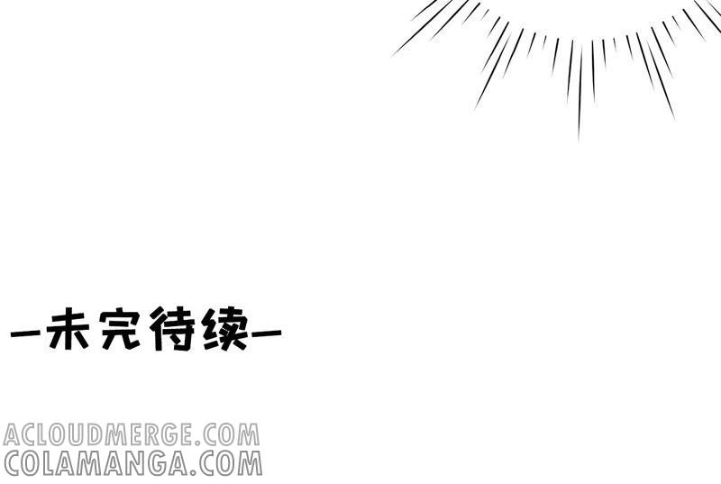 《女票芳龄30十》秦川的秘密 第76页