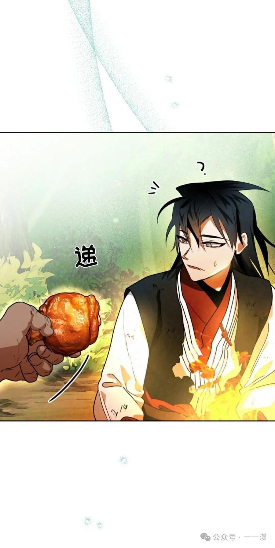 《天剑奇侠》第38话 第36页
