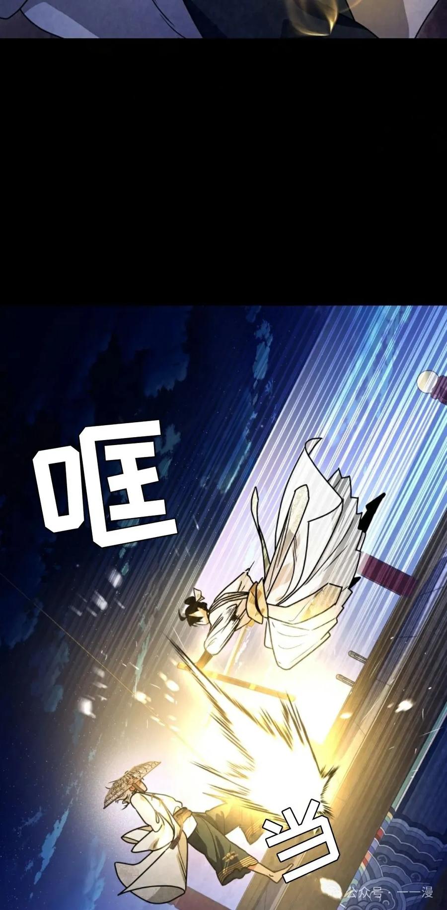 《天剑奇侠》第38话 第27页