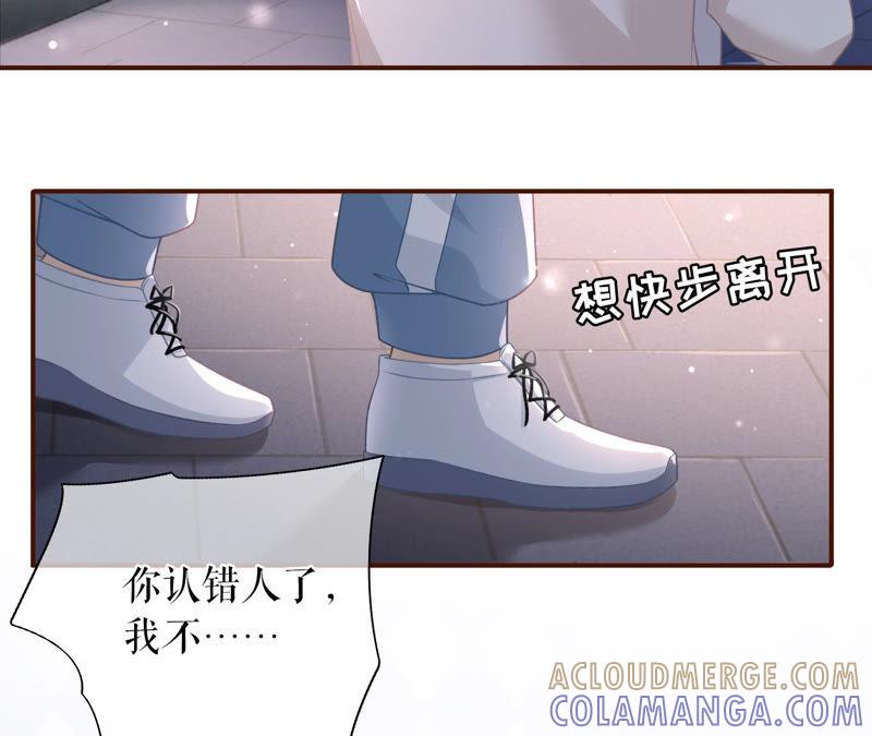 《女票芳龄30十》秦川的秘密 第46页