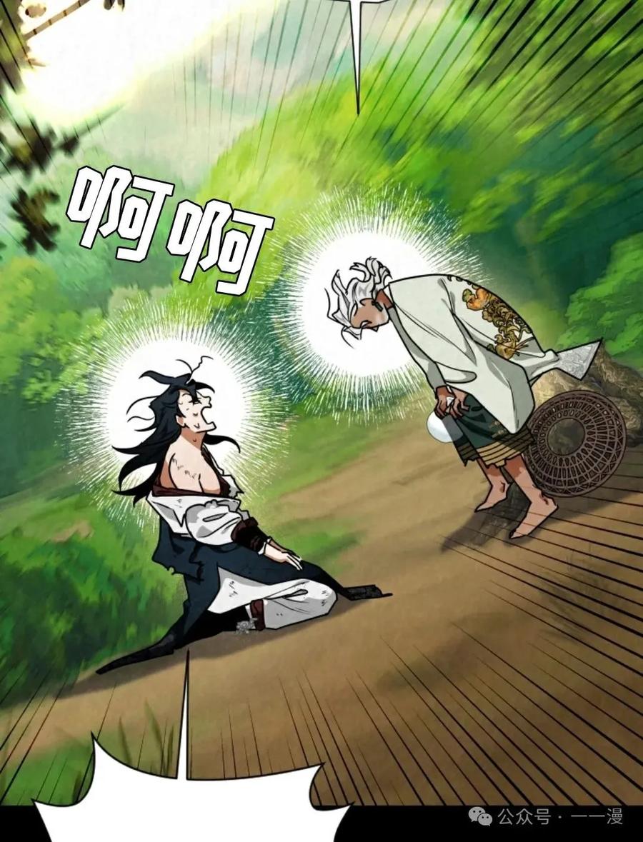 《天剑奇侠》第38话 第83页