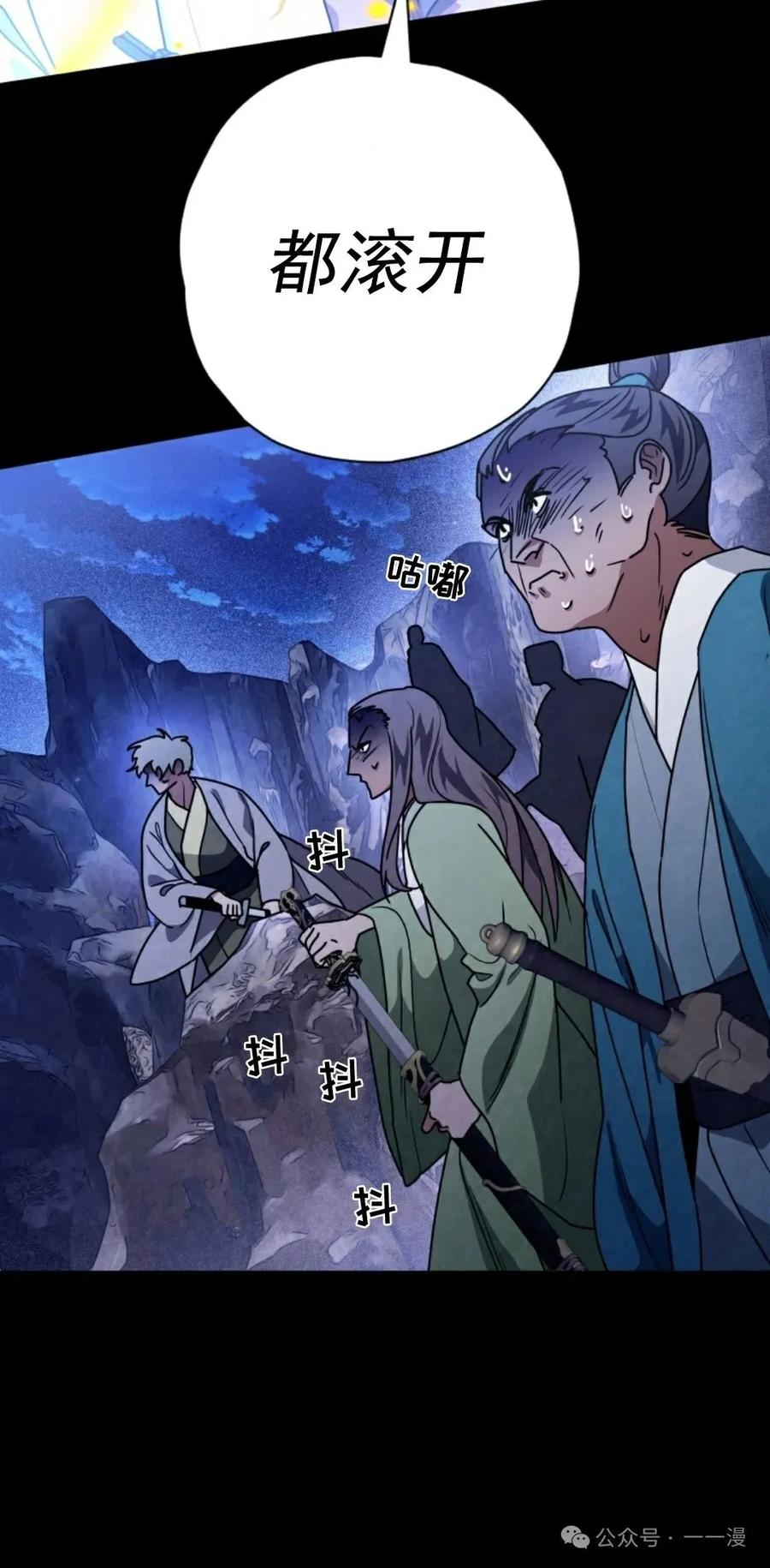 《天剑奇侠》第38话 第30页