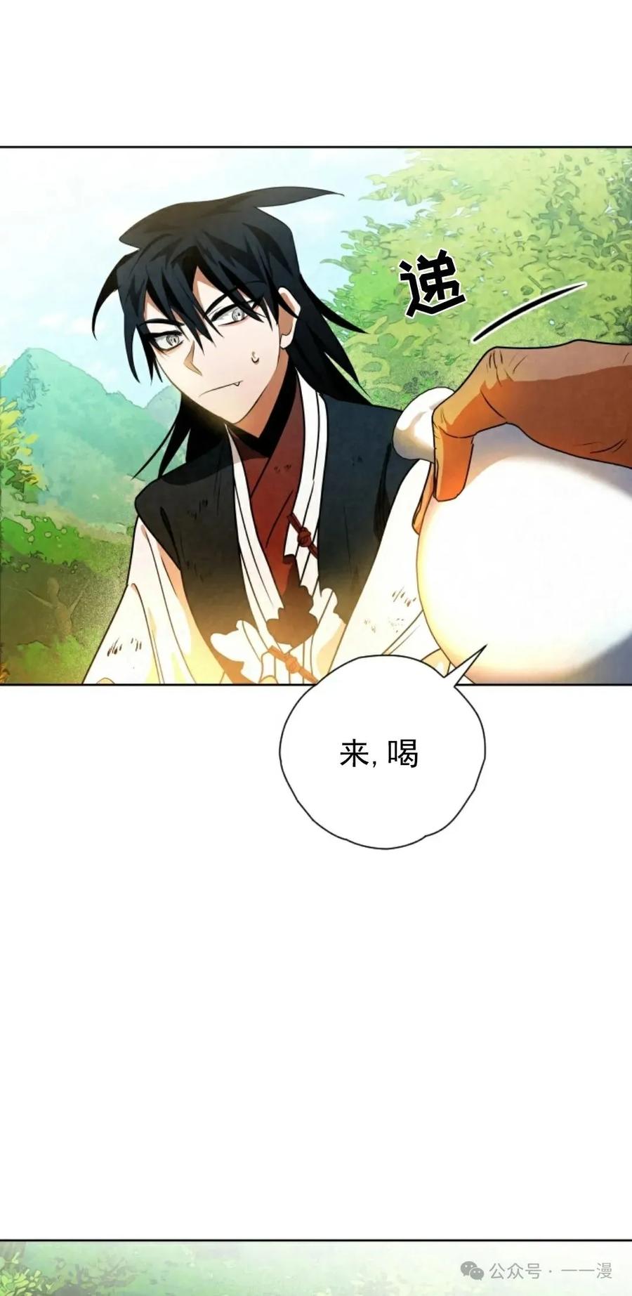 《天剑奇侠》第38话 第41页