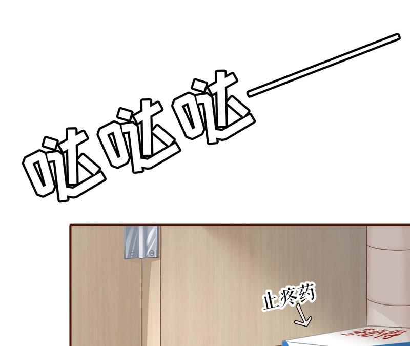 《女票芳龄30十》秦川的秘密 第24页