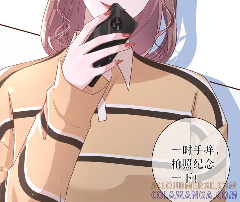 《女票芳龄30十》秦川的秘密 第52页