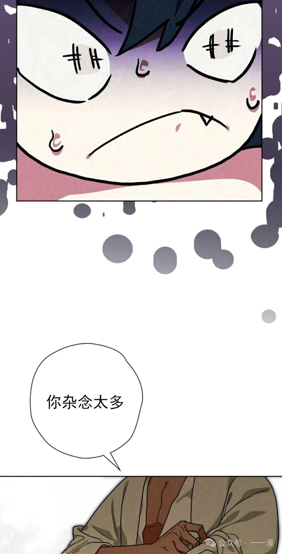 《天剑奇侠》第38话 第74页